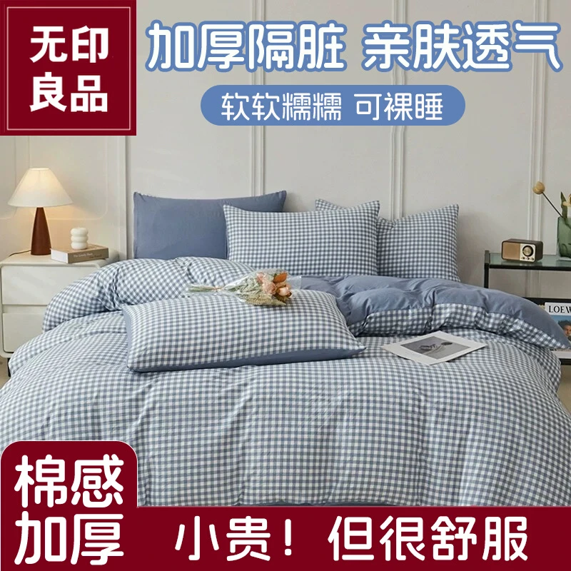 无印良品酒店一次性床单被罩枕套被套四件套旅行旅游棉感双人隔脏