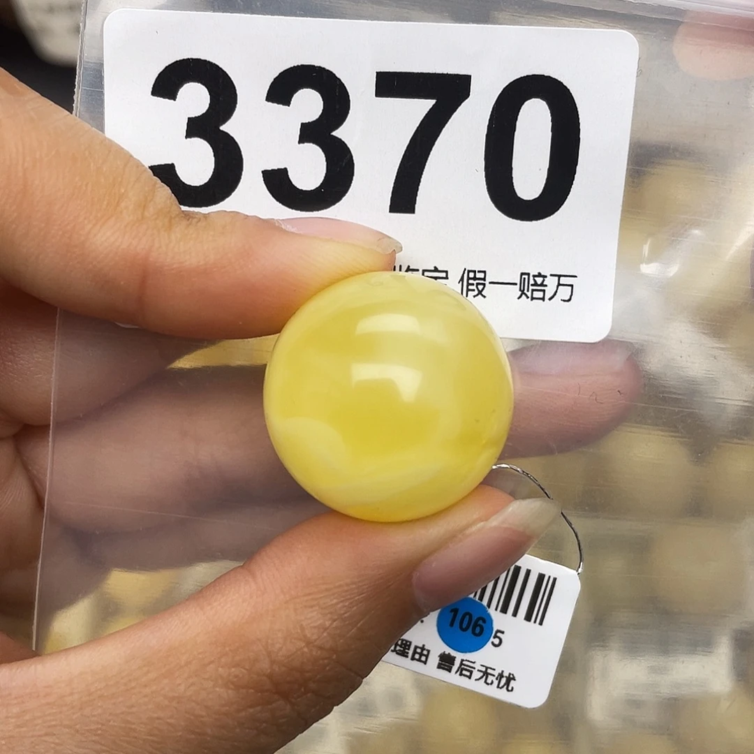 蜜蜡未镶嵌珠宝奇石22.9