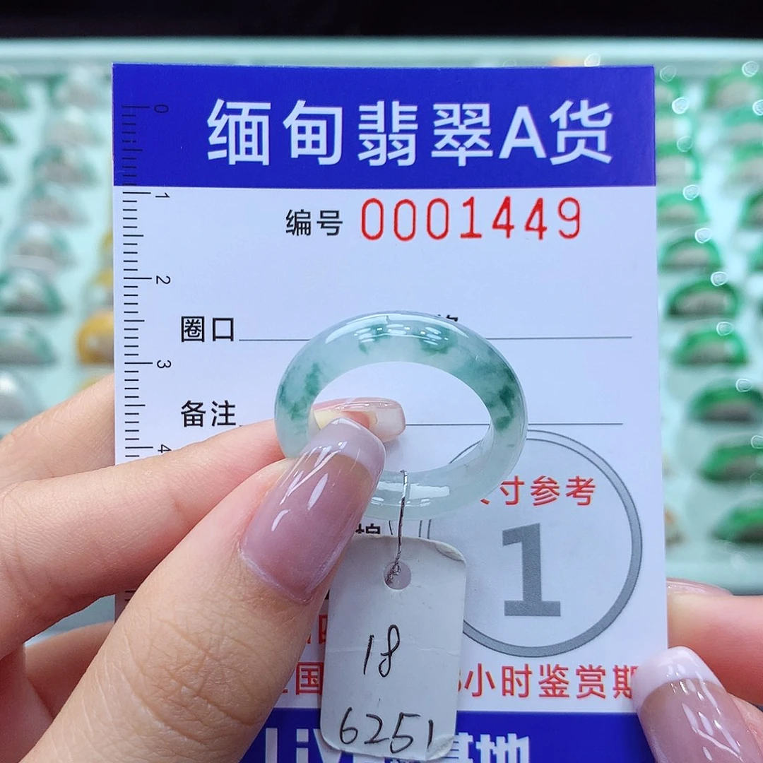翡翠戒指未镶嵌18号