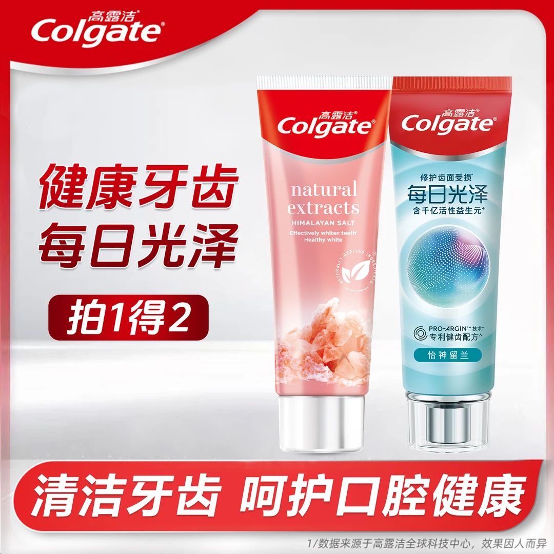 Colgate/高露洁每日光泽喜马牙膏焕白健齿修护牙釉质去黄去口臭