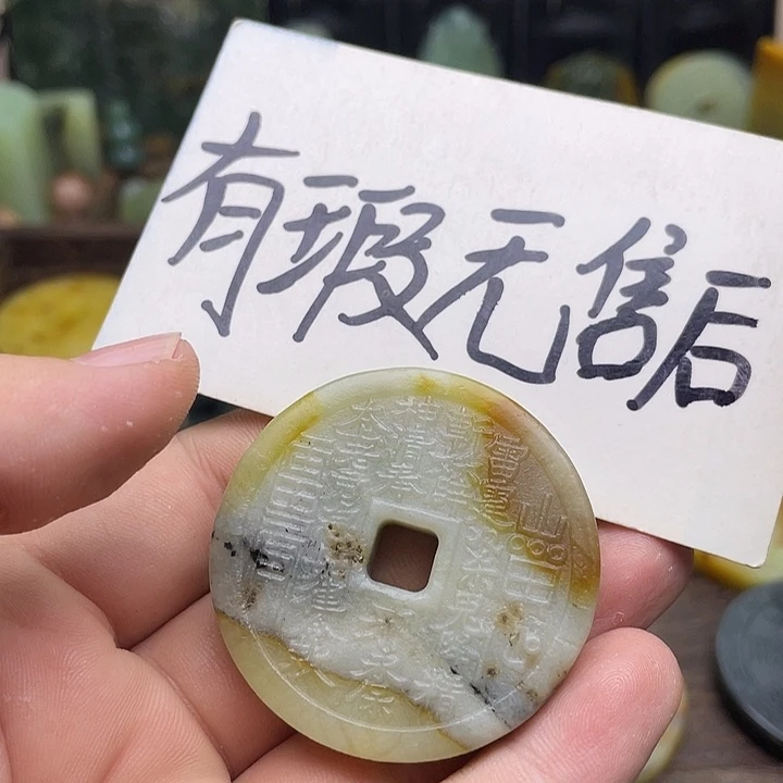蛇纹石玉挂件未镶嵌