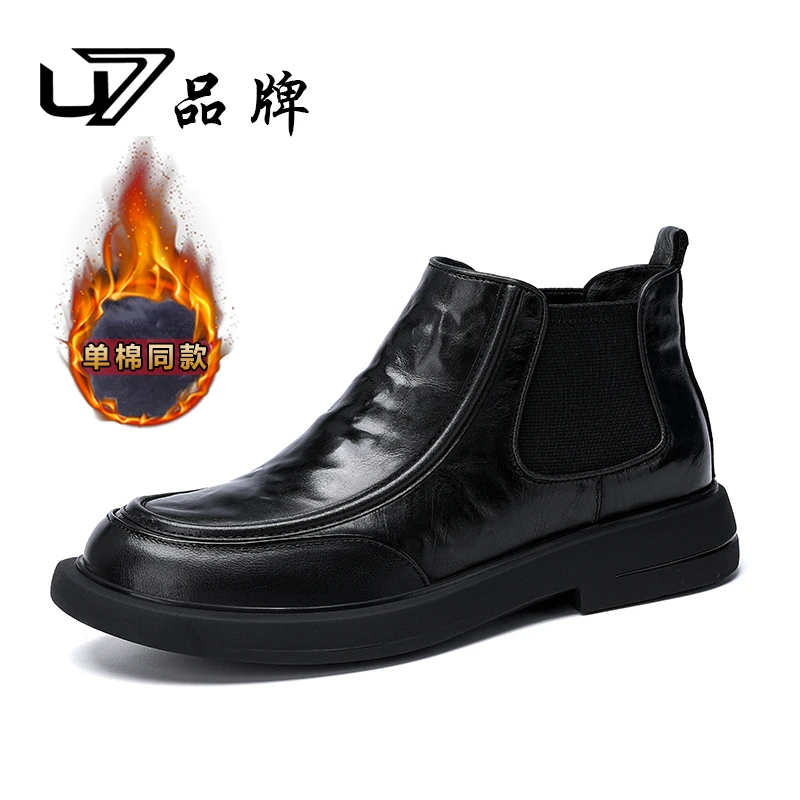 U7品牌男鞋 头层牛皮 有单鞋 有棉鞋 一脚蹬百搭时尚休闲马丁靴