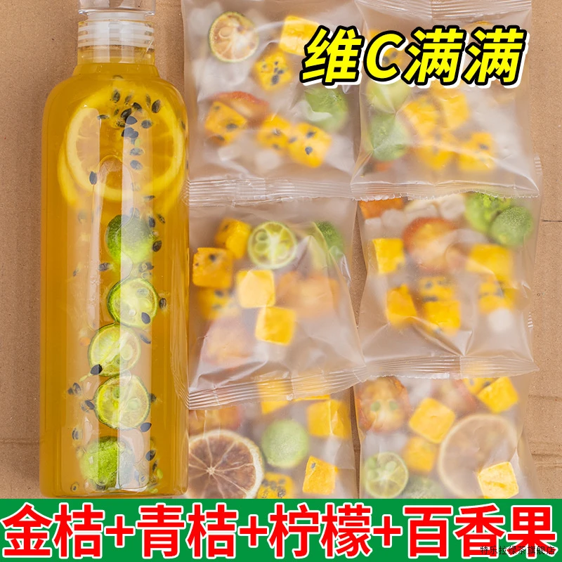 柠檬片青桔柠檬百香果茶真材实料金桔柠檬百香果冻干水果冷泡茶