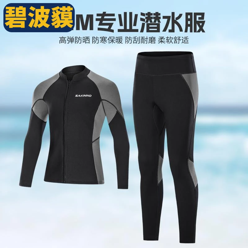 男女潜水服情侣分体浮潜套装保暖冲浪服长袖长裤潜水上衣防寒泳衣