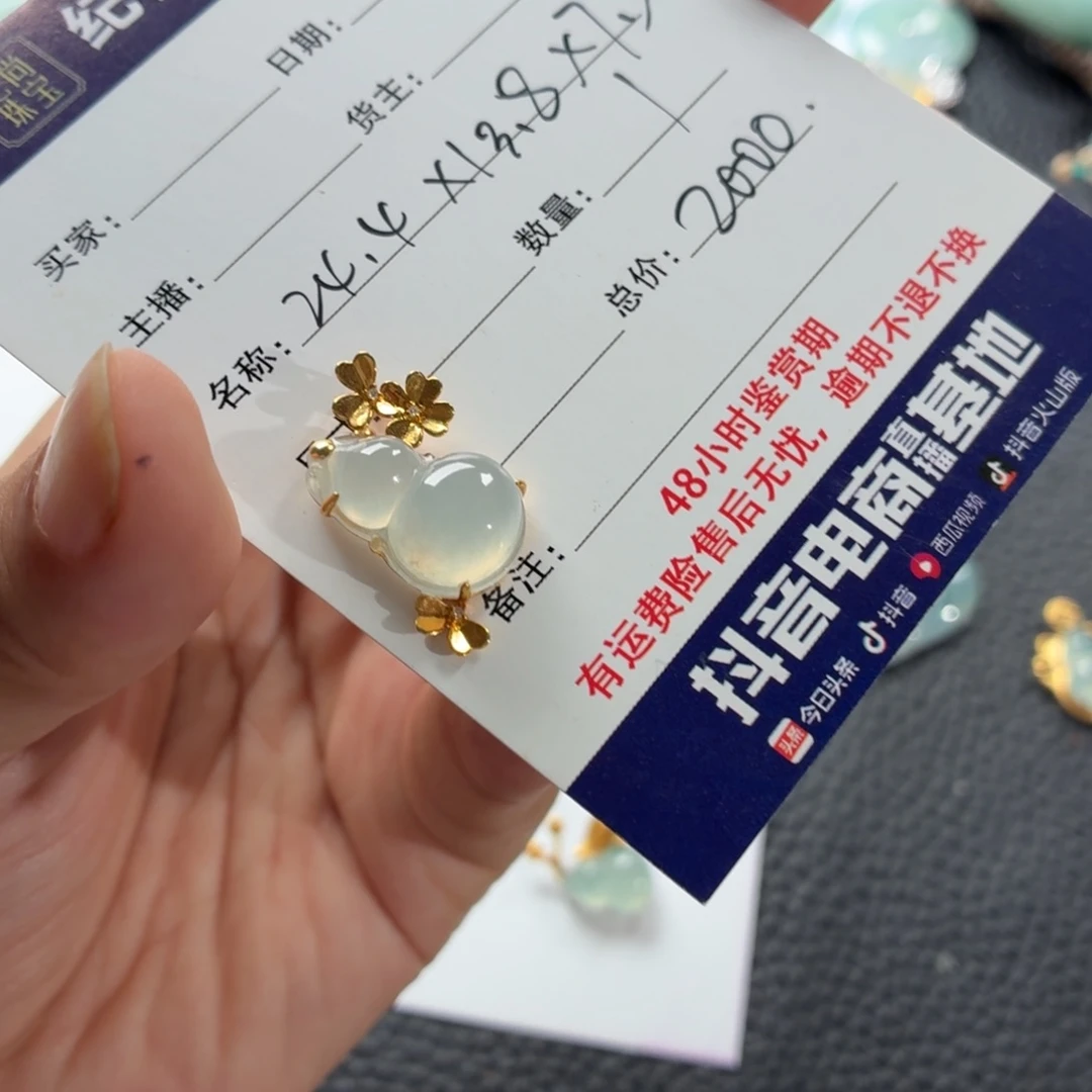 每****翡翠18K金镶嵌颈饰葫芦