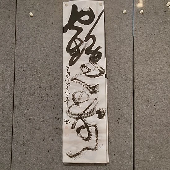 书法宋秉民。四尺对开。鹤寿