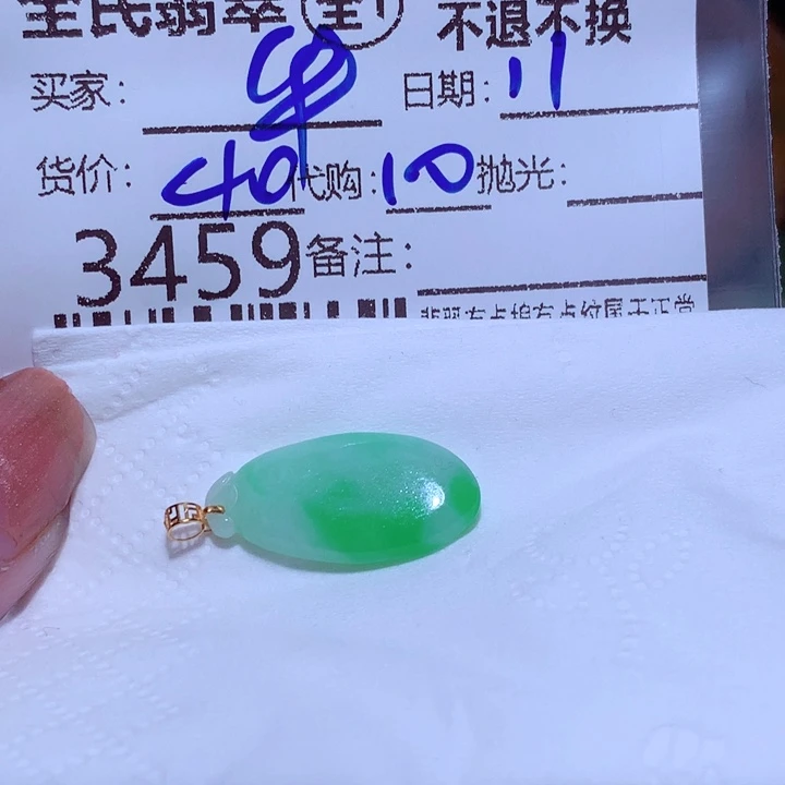 华***宝翡翠未镶嵌颈饰这