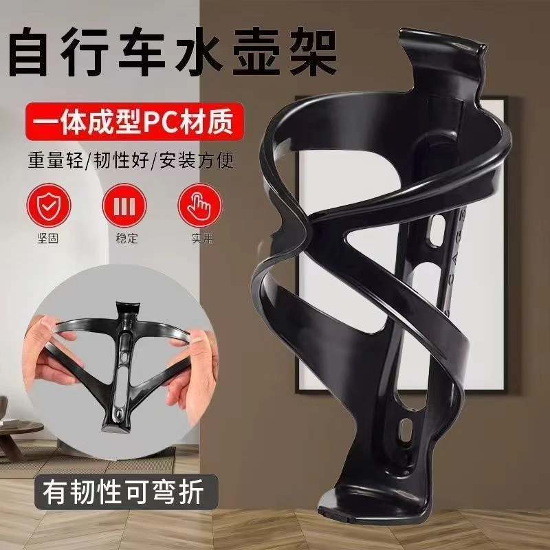 山地车自行车水壶架