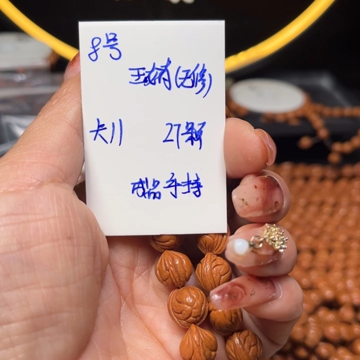 吊坠桃核玉龙脊桃核