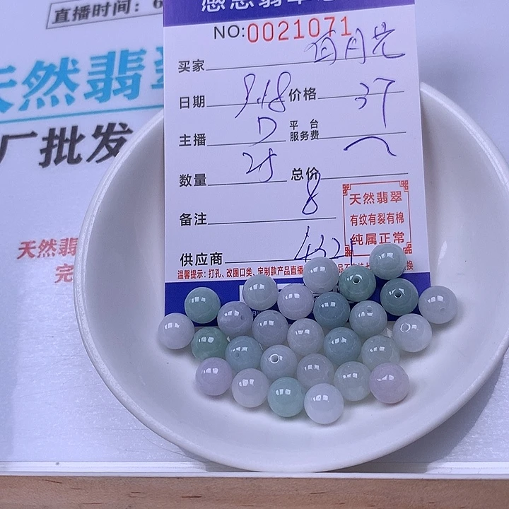 白***光未镶嵌手链翡翠翡翠