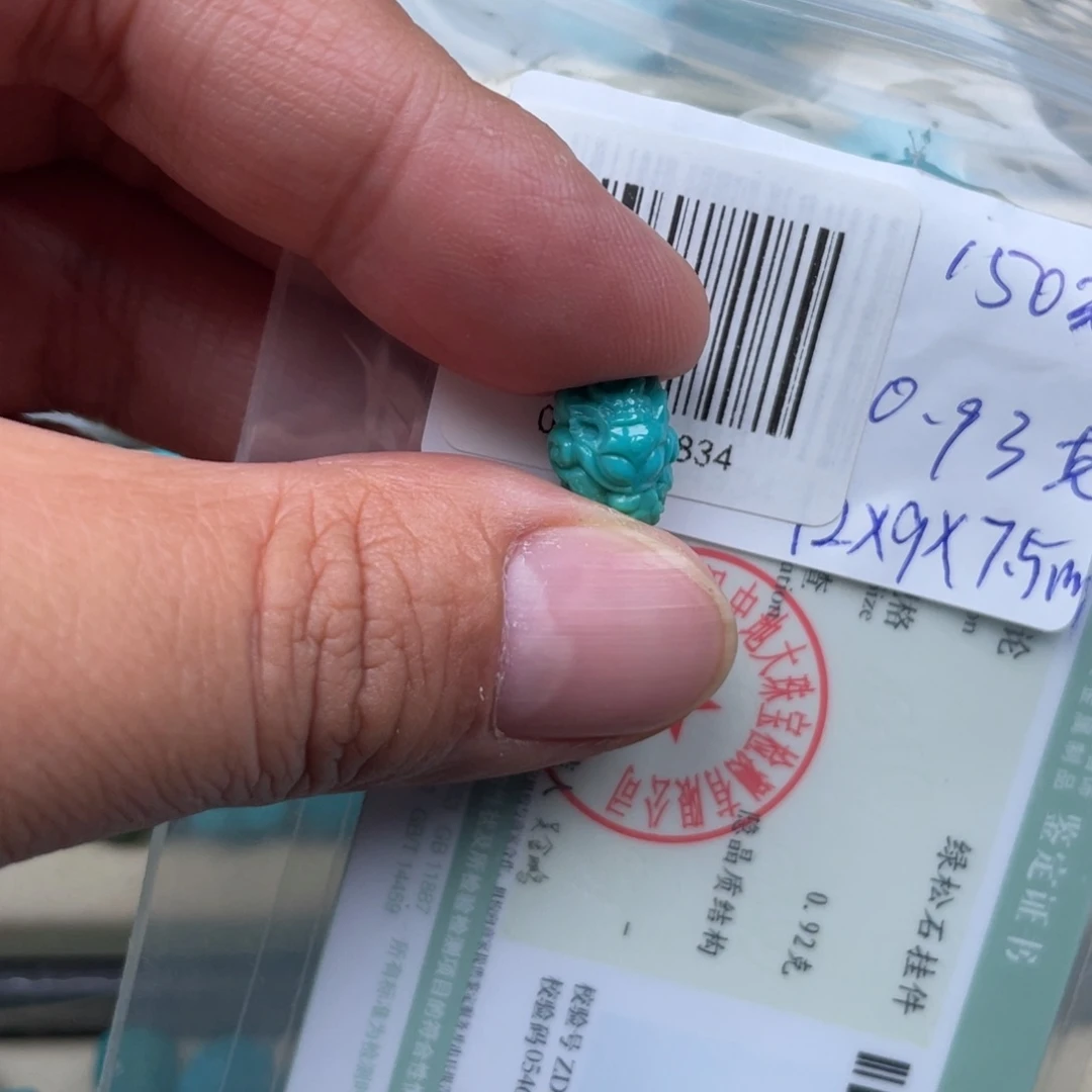 绿松石未镶嵌挂件