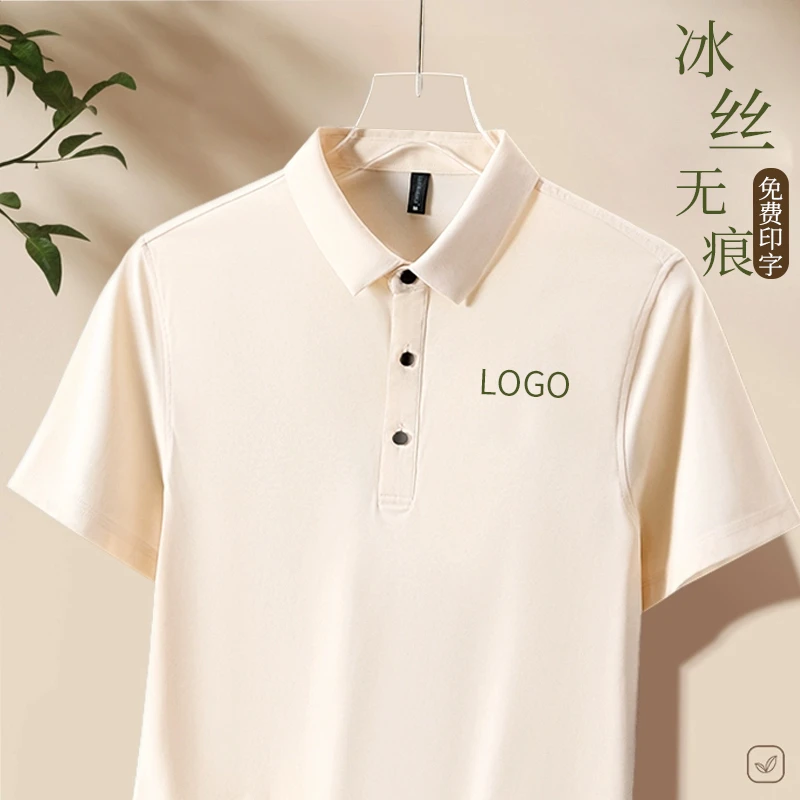 冰丝无痕polo衫定制印logo夏季高端工作服短袖4S店销售团体服刺绣