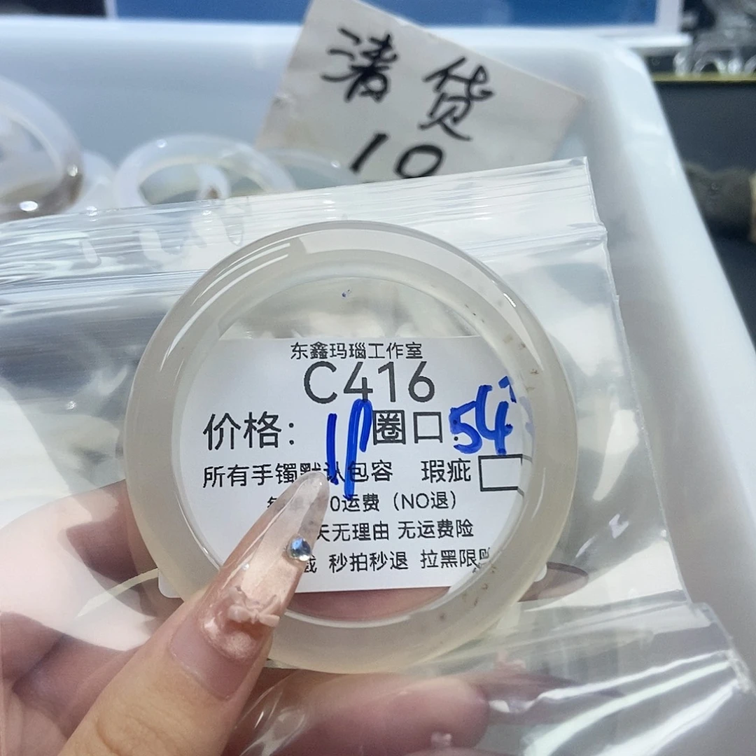 手镯玛瑙/玉髓未镶嵌双**赴416