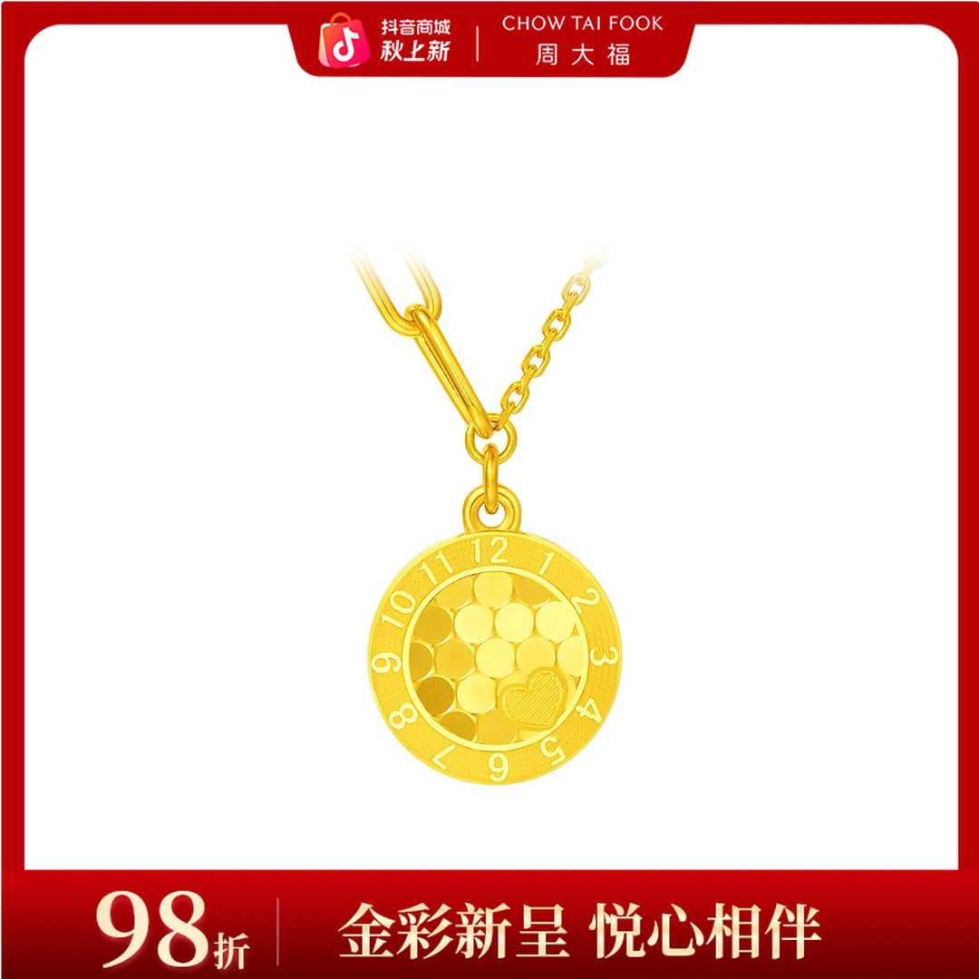 【周大福】心动时钟鱼鳞蜂巢足金黄金项链计价工费580@EOF1025
