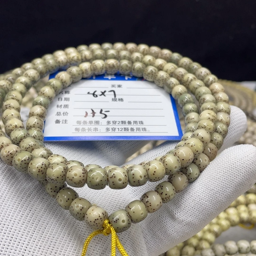 手串星月菩提星月a5