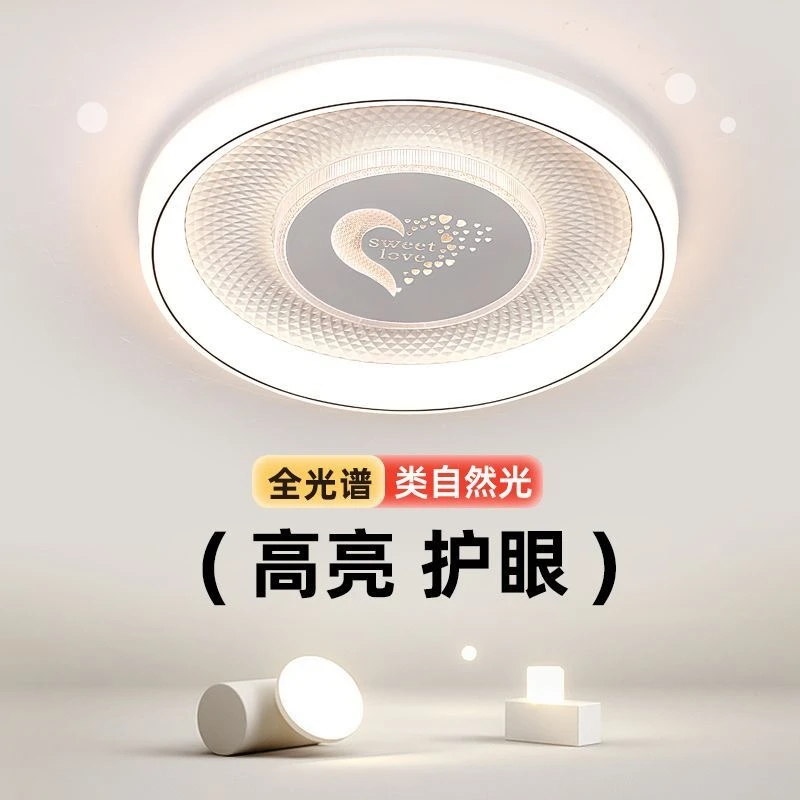 卧室灯圆形新款吸顶灯房间灯简约现代主卧灯吸顶灯轻奢餐厅灯