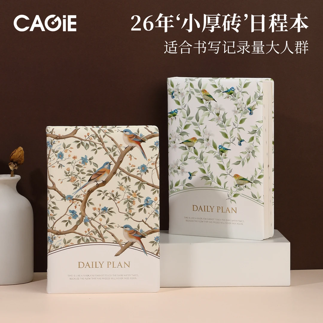 CAGIE/卡杰2026年一天一页超厚日程本国风花鸟文艺简约ins风