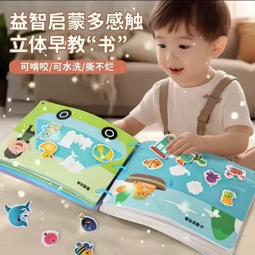 【妈妈推荐】儿童益智启蒙安静书幼儿数感早教专注力训练撕撕书