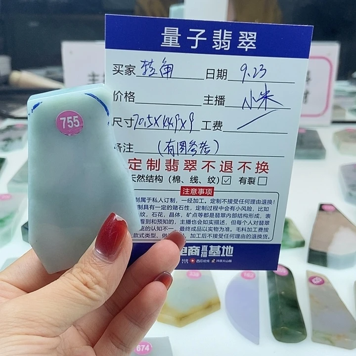转***角未镶嵌定制翡翠天然翡翠