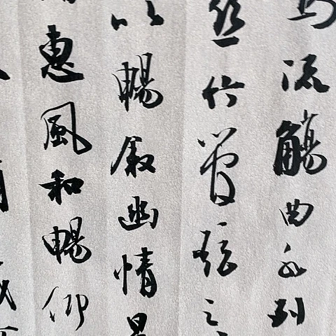 【闪购商品】国画高*四尺对开兰亭作品欣赏