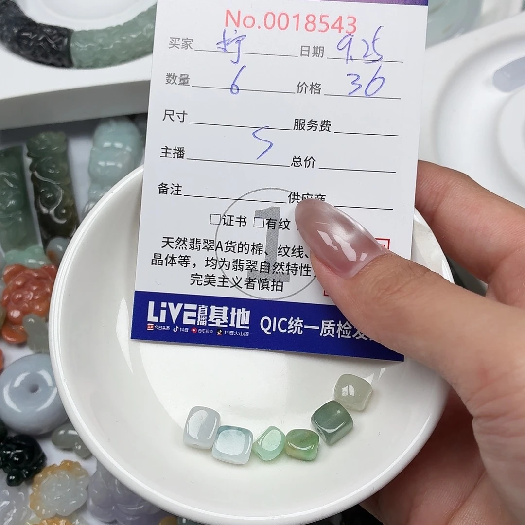 柠***檬翡翠未镶嵌颈饰12