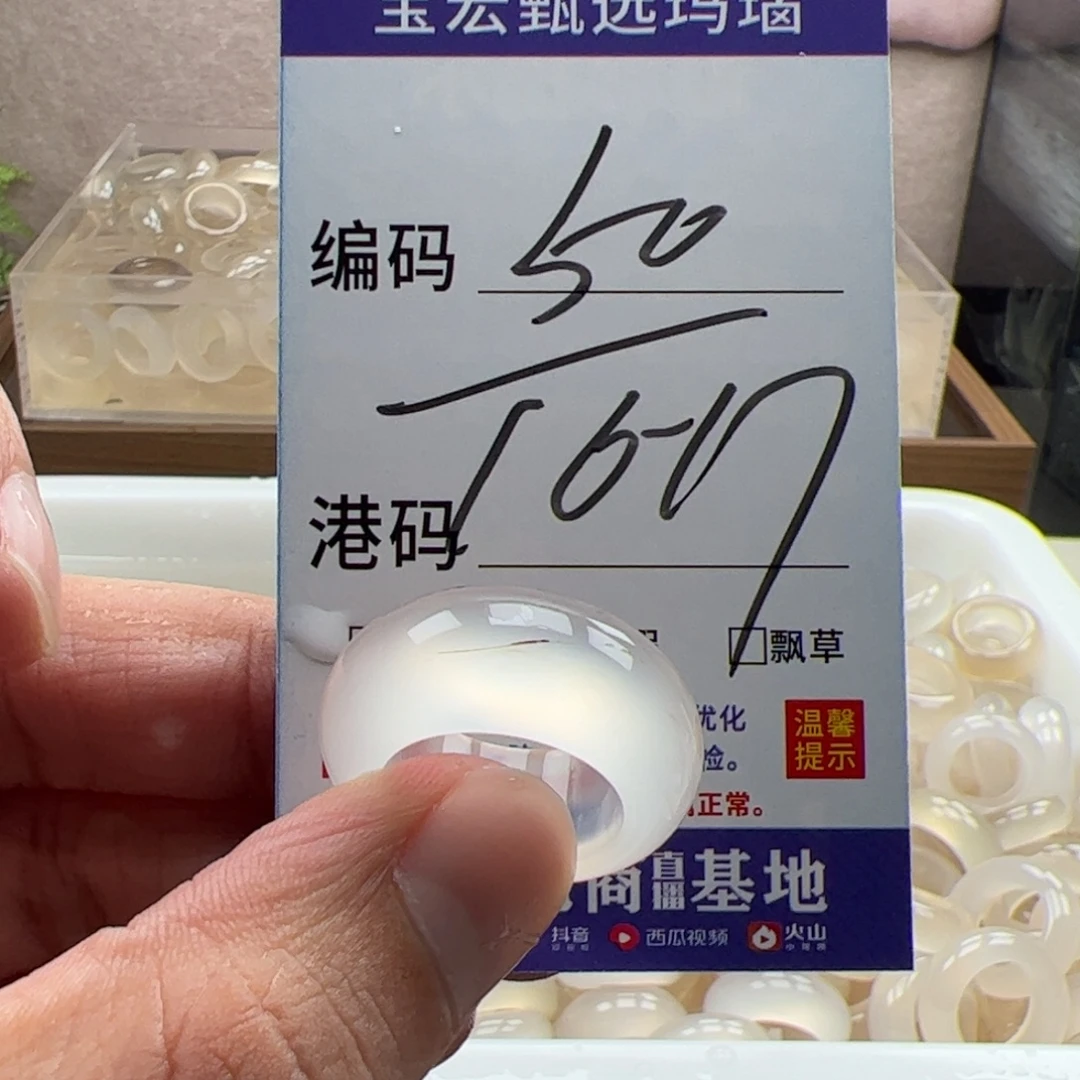 未镶嵌戒指玛瑙/玉髓