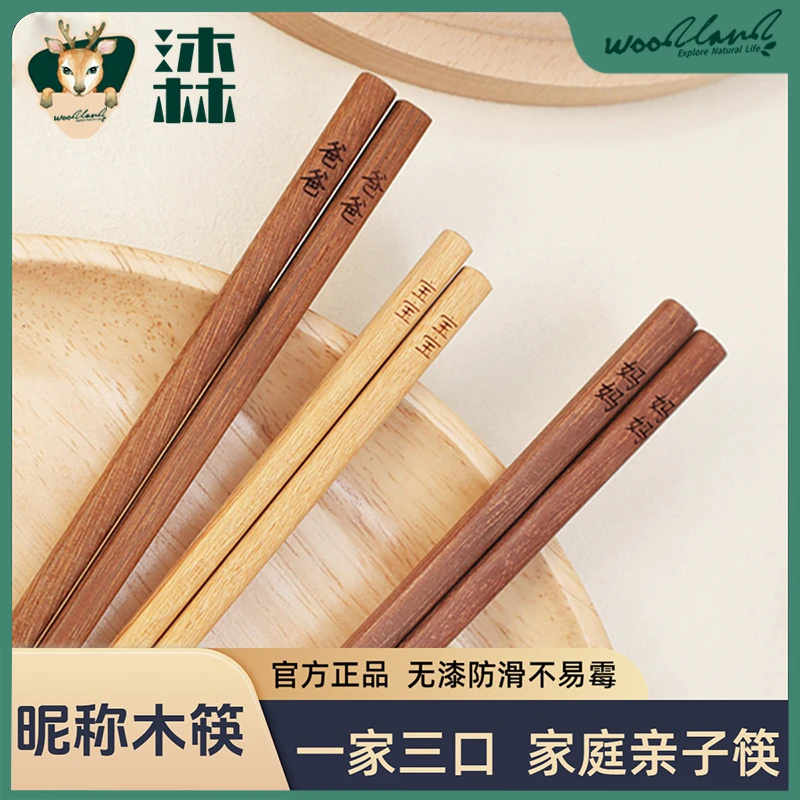 一家三口｜WoodLand沐林筷子家用雕刻分餐坤甸铁木无漆不易霉防滑