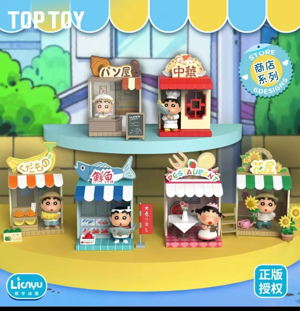 【蜡笔小新】商店街系列场景手办盲盒潮玩