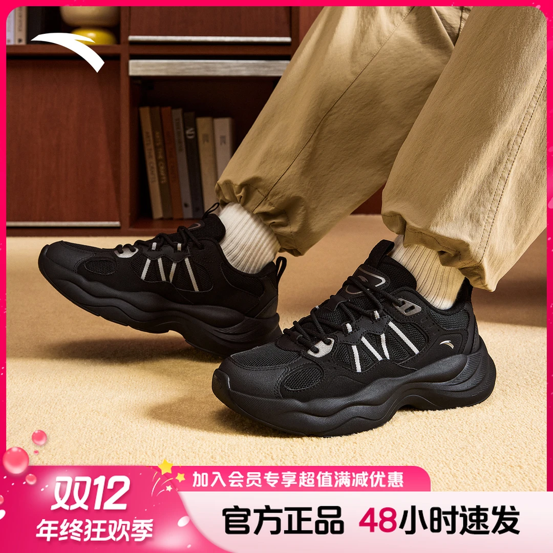 【年终大促】安踏PG7老爹鞋休闲运动鞋男女款复古时尚百搭运动鞋子