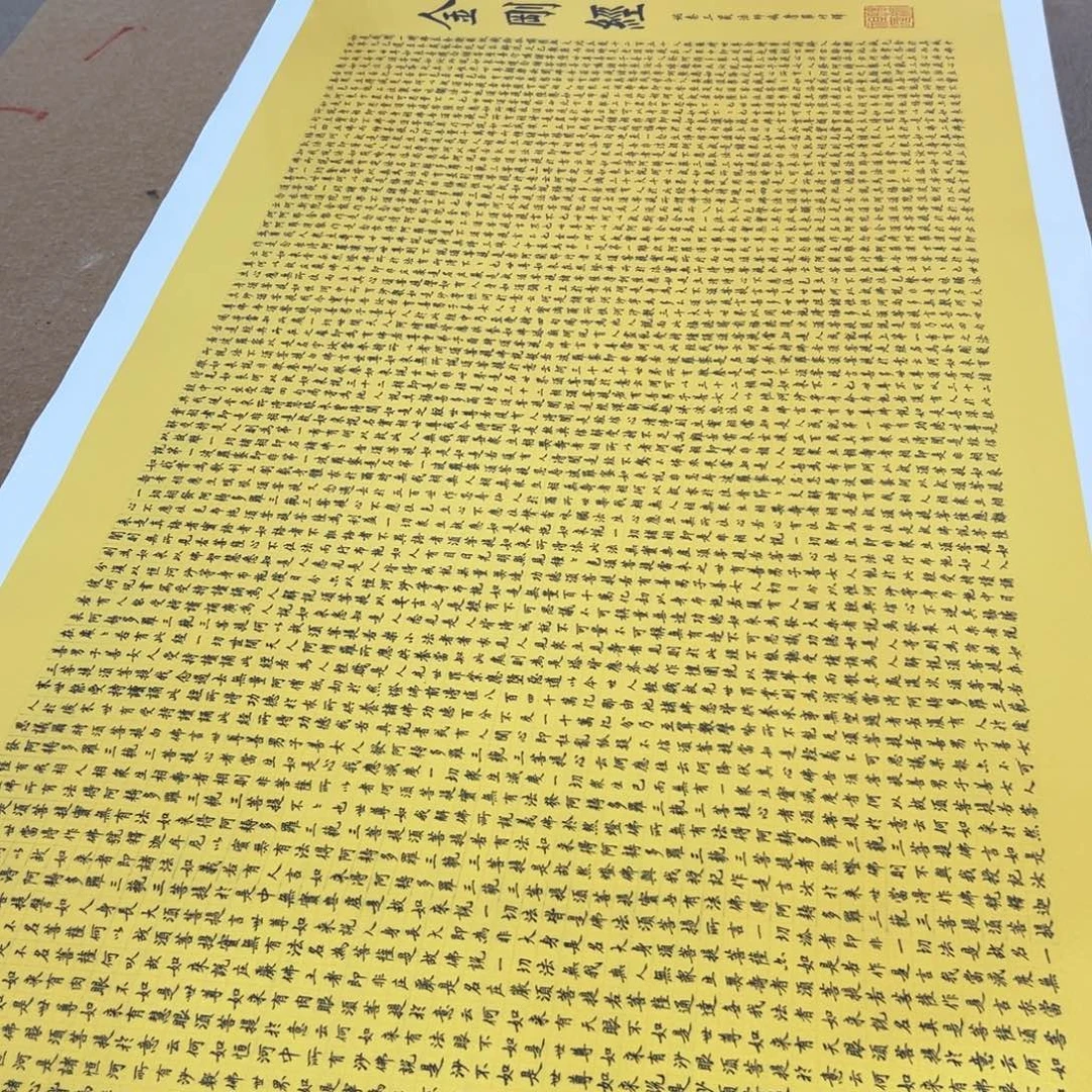 蓉***9书法金刚陈老师作品