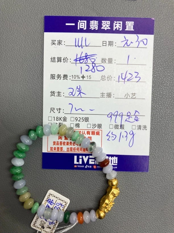 天然A货翡翠手串