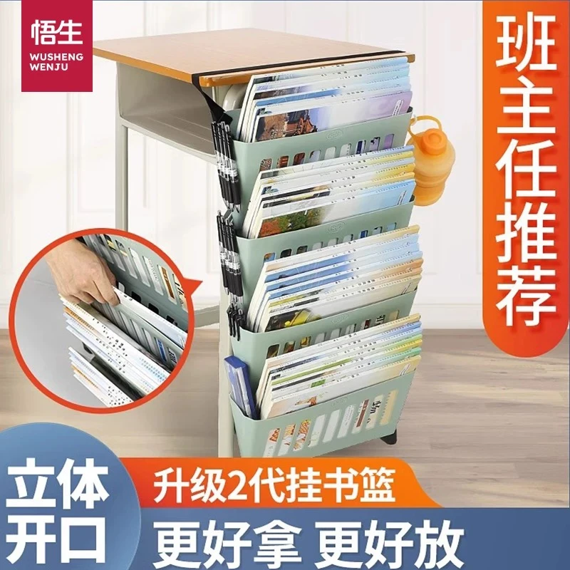 学习必备悟生挂书篮课桌书本收纳学生挂书袋中学生挂书袋书桌侧旁