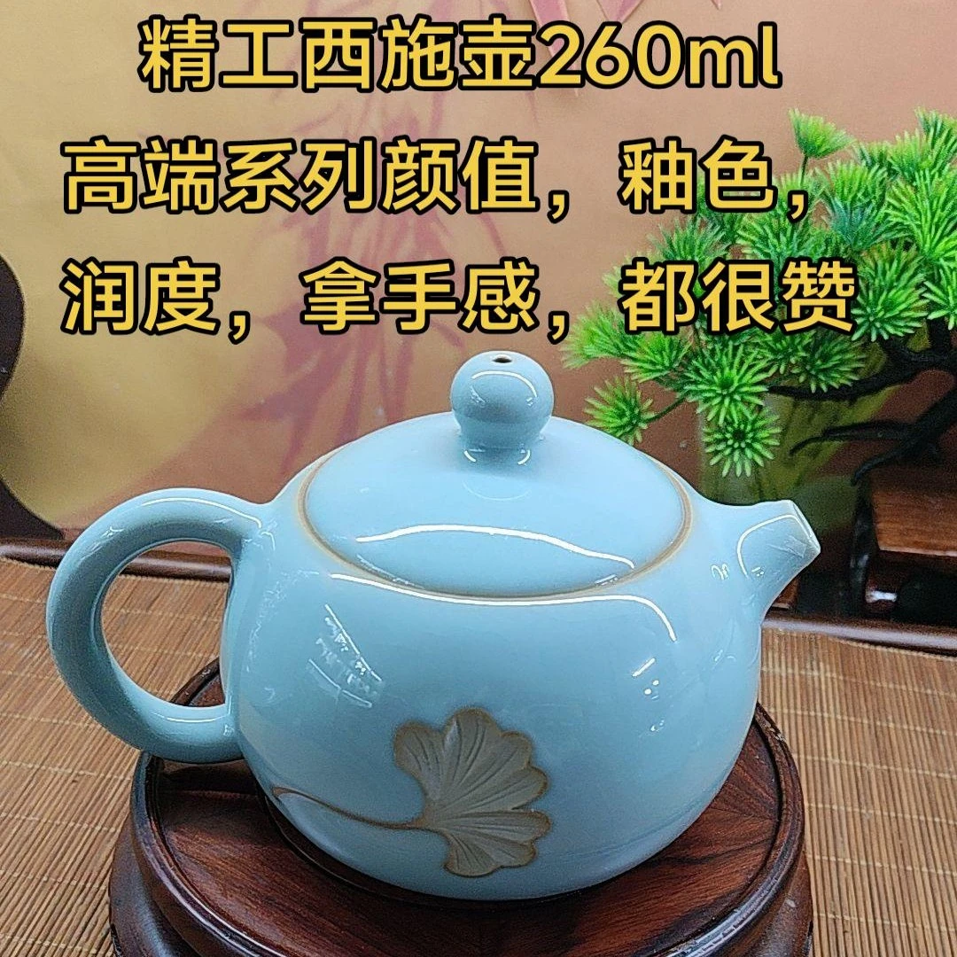 西施壶260毫升，精工高端系列，三生有杏寓意平安安康
