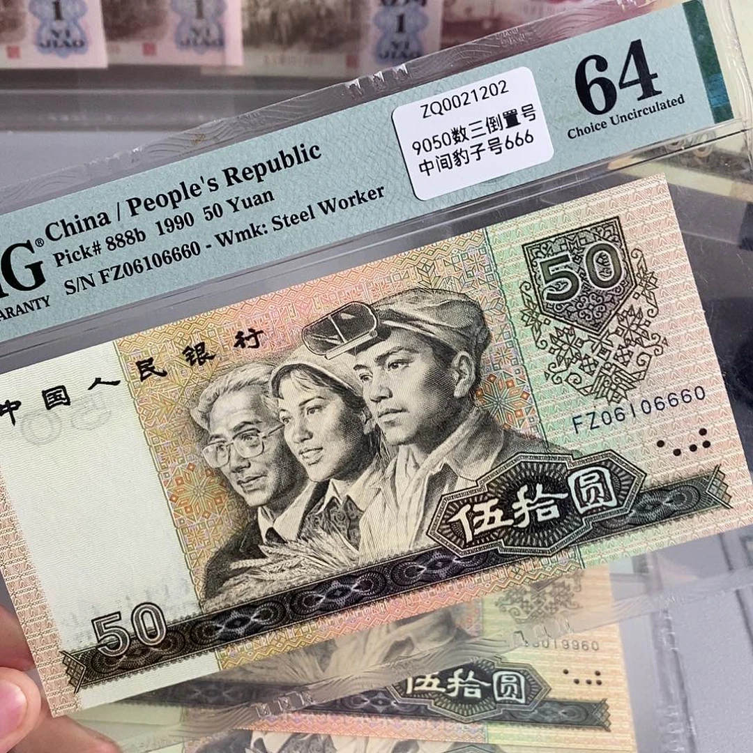 9050pmg号码倒置数三豹子身