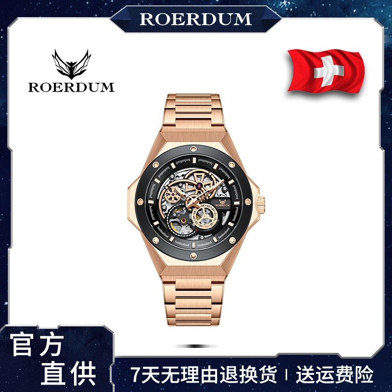ROERDUM/领航者RA5826/男士奢华高端机械腕表-hai