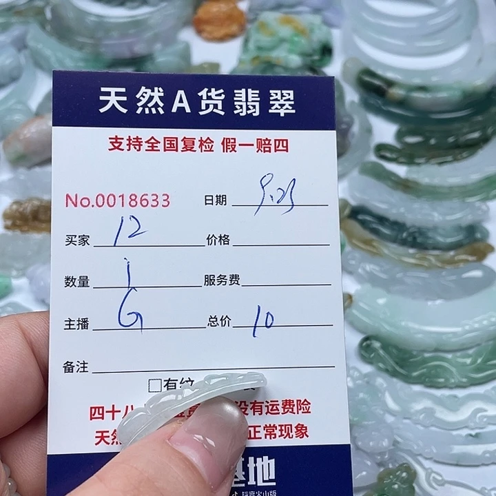 颈饰未镶嵌翡翠用****5
