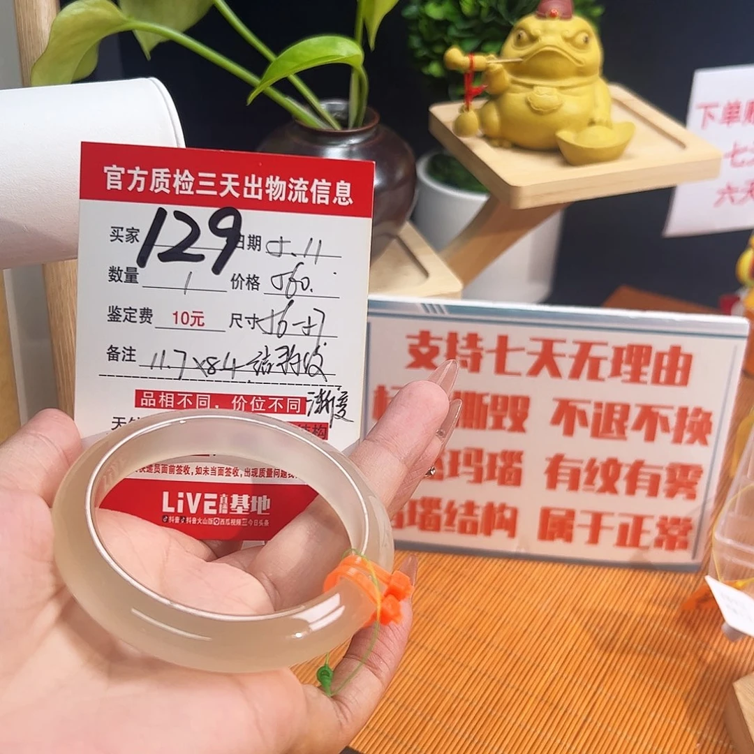 玛瑙/玉髓手镯未镶嵌