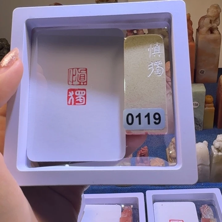 印石寿山石慎独连朱印1*2