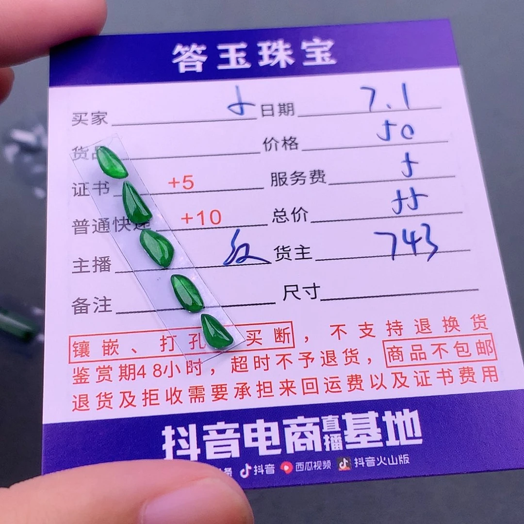 翡翠挂件未镶嵌?***?