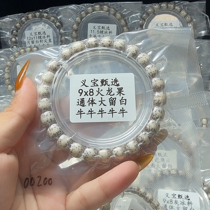 忆***星月菩提手串1111111111