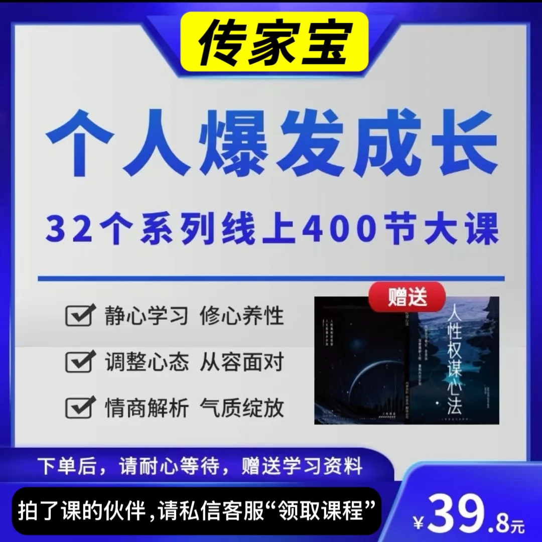 强者思维 人性权谋心法 成人必修