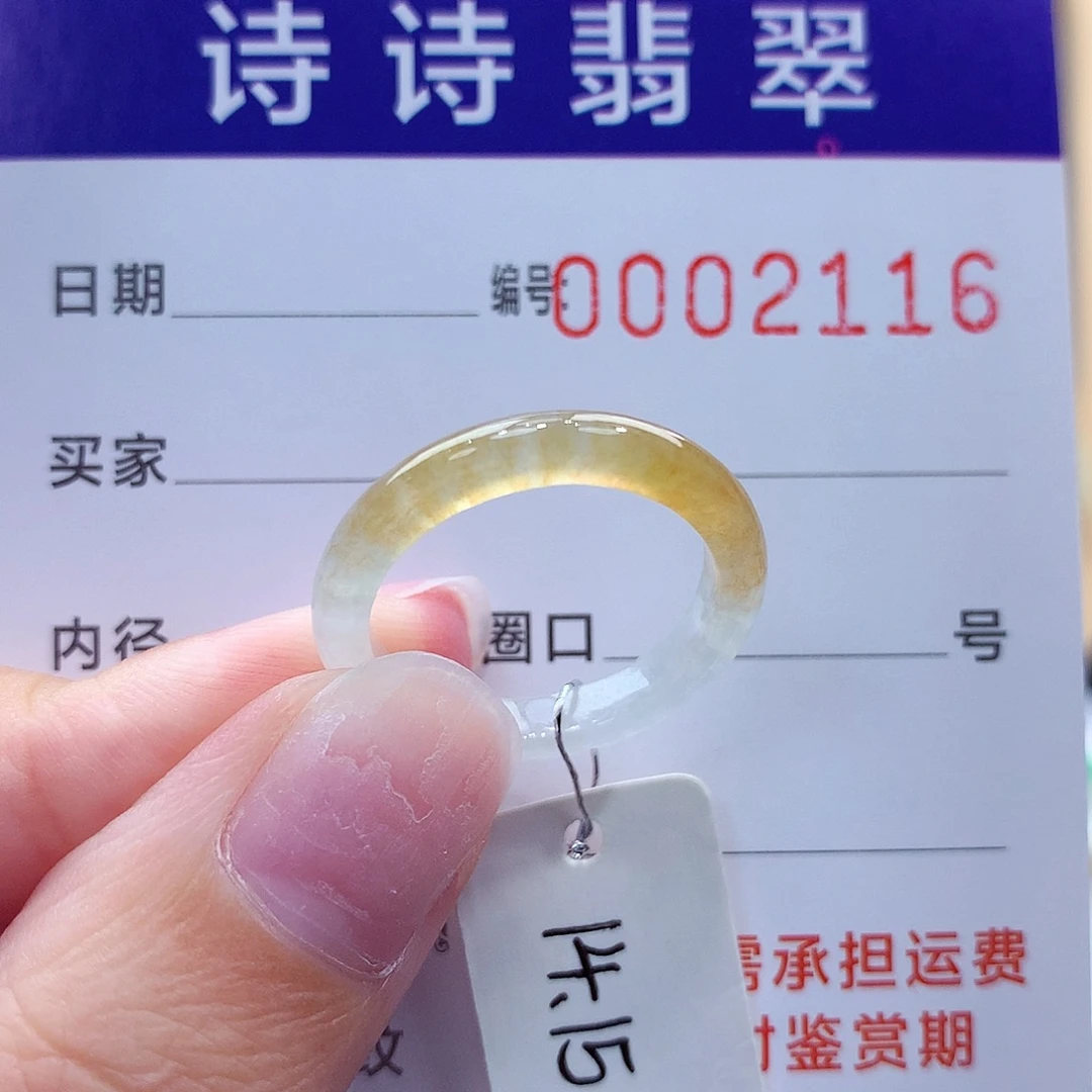 未镶嵌戒指翡翠缅甸A货