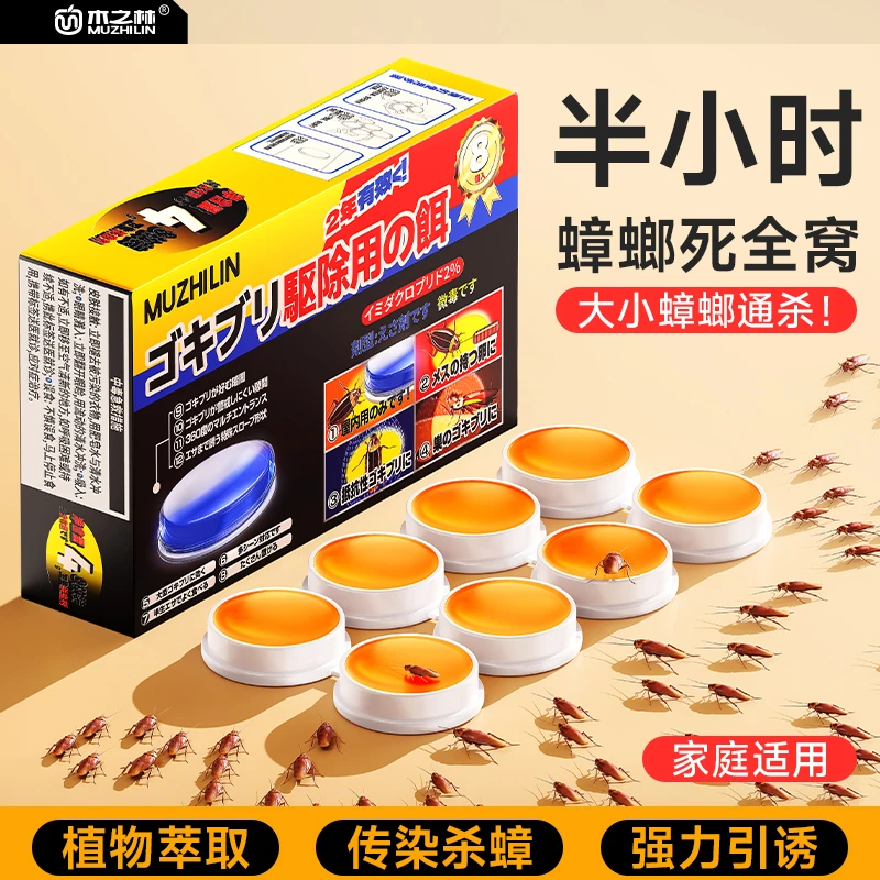 蟑螂药呋虫胺一窝端家用非无毒室内除杀虫剂厨房餐厅强力灭蟑神器