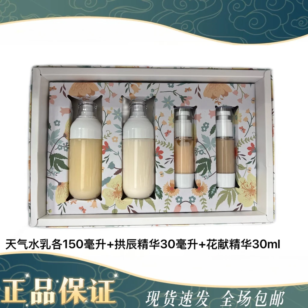 【天气套盒随心搭】