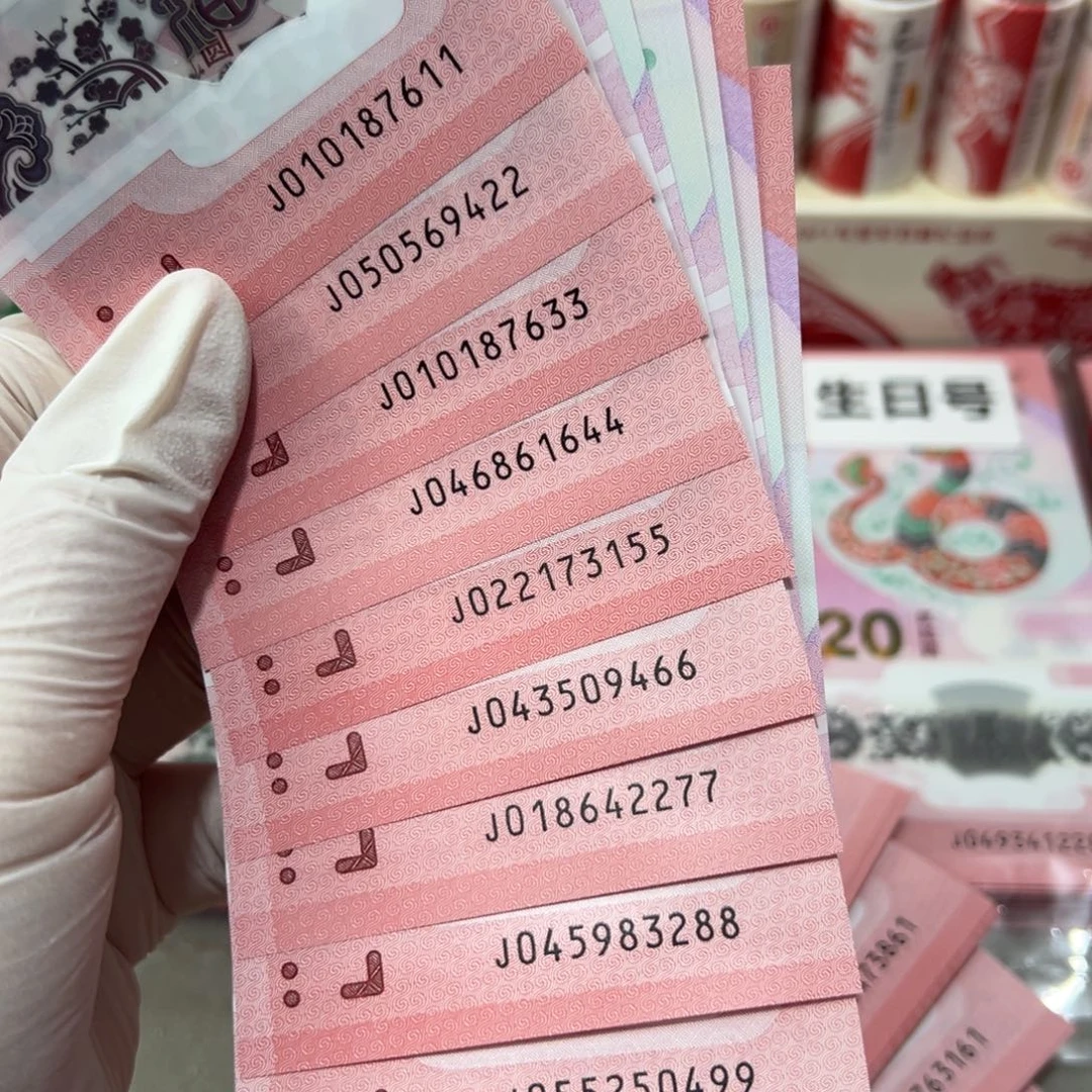 塑料蛇标十双尾一套尾号187611