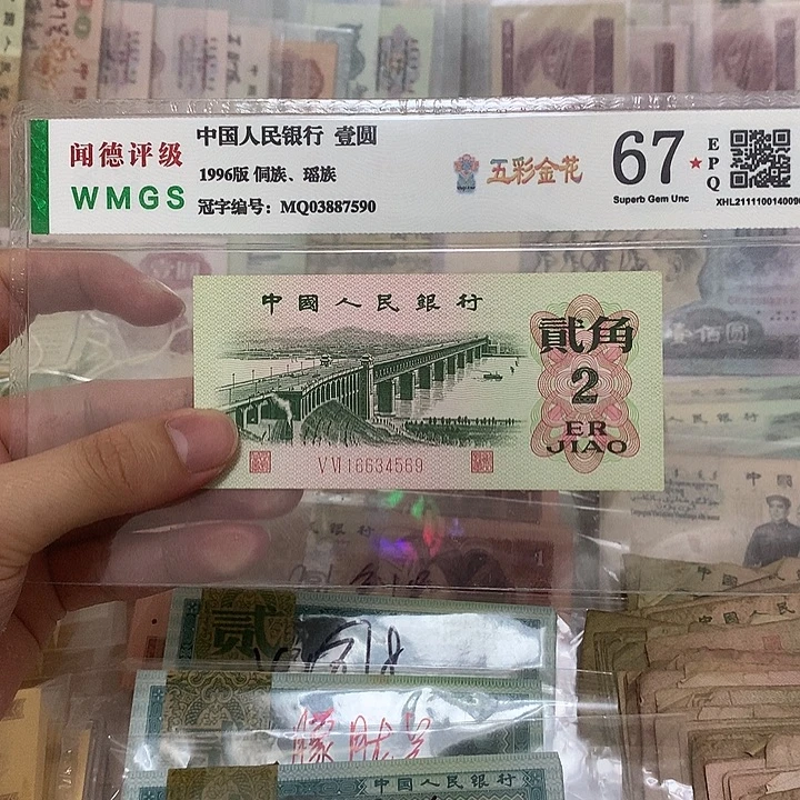 62年大桥2角一张，4569真币按图发新的