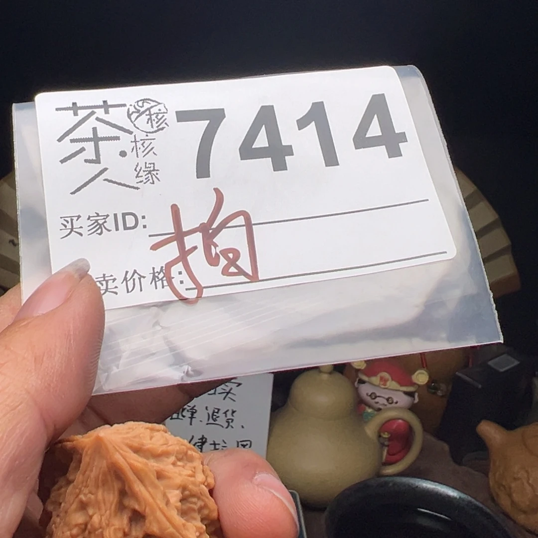 吊坠文玩核桃今天