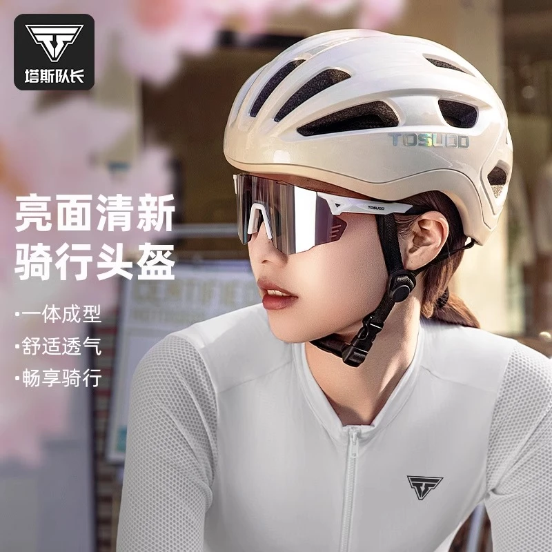塔斯队长自行车骑行头盔一体成型公路山地车单车装备男女款安全帽