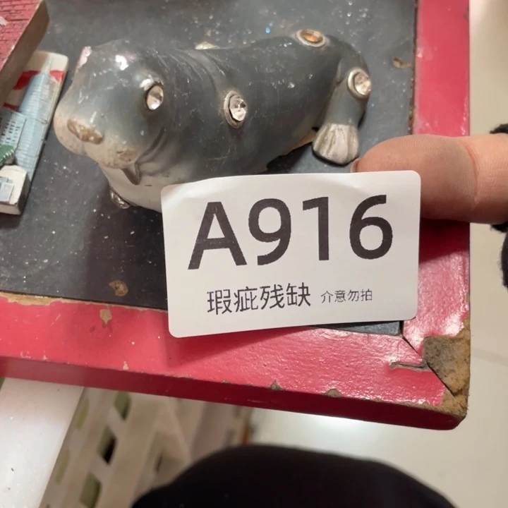 摆件s****o孤品老货微瑕瓷