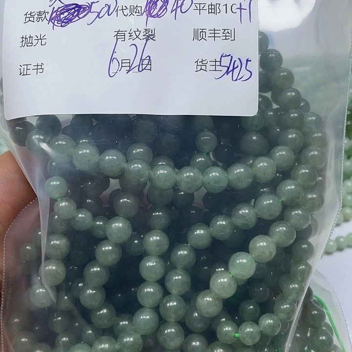 夏***丶翡翠未镶嵌颈饰翡翠